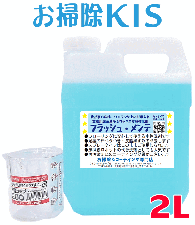 【お得】ルンバ 床拭きロボット セット 掃除 楽天市場】送料無料 ポイント10倍! 業務用フローリング掃除洗剤