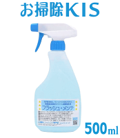 お掃除KIS フラッシュ・メンテ 業務用フローリング掃除洗剤