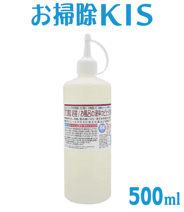 楽天市場 業務用 カビ取り剤 500ml 洗剤 浴室 風呂 壁紙 壁クロス カビ取り 強力 ぬめりとり バス お風呂用洗剤 浴槽洗剤 お風呂掃除 カビキラー カビハイターより低臭で安全 カビ取り一発 かびとりいっぱつ プロ仕様 液体カビ取り洗浄剤500ml お掃除プロ愛用 カビ