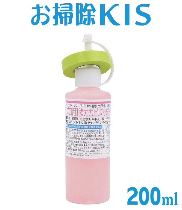 楽天市場 業務用 2倍増量200ml 強力カビ取りジェル カビ取り剤 カビ