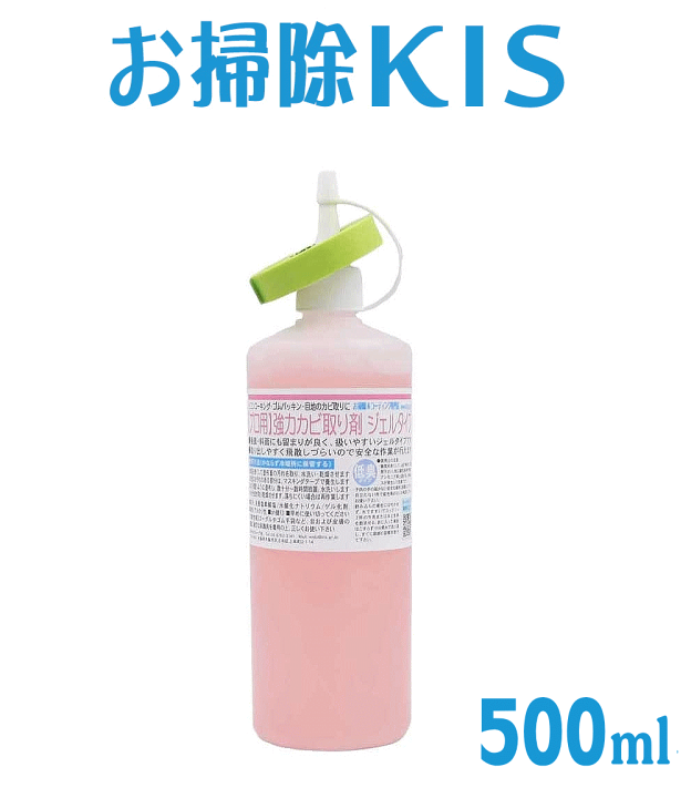 楽天市場 5倍増量500ml カビ取りジェル 業務用 スプレーより強力 カビ取り剤 カビ取り ジェル 浴室 風呂 ゴムパッキン プロ仕様 おふろ 目地 壁紙 カビ取り一発 かびとりいっぱつ カビ防止効果付き 高濃度カビ取りジェル 大容量500g お掃除プロ愛用 オリジナル カビ取り