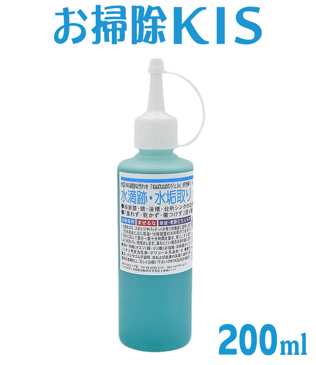 楽天市場 業務用 水垢取り酸性ジェル0ml 水垢 鏡 水アカ 水垢落とし 水アカ 研磨成分ゼロ 傷つけずに頑固な水垢を強力に落とします うろこ取り 浴室 浴槽 風呂 蛇口 トイレ 便器 車 シンク ガラス お掃除専門店ｋｉｓ 楽天市場支店