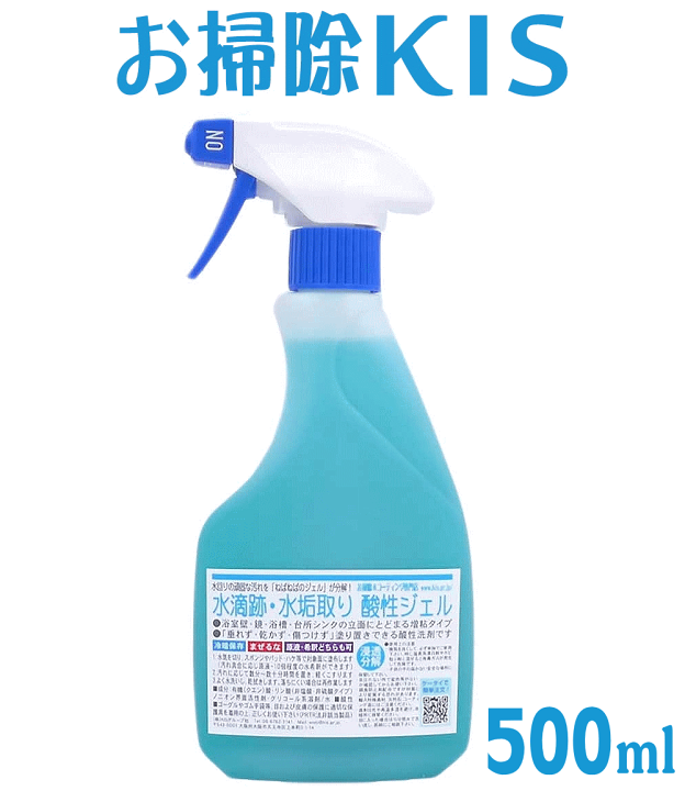 楽天市場 業務用 水垢取り酸性ジェル500ml スプレータイプ 水垢 鏡 水アカ 水垢落とし 水アカ 研磨成分ゼロ 傷つけずに頑固な水垢を強力に落とします うろこ取り 浴室 浴槽 風呂 蛇口 トイレ 便器 車 シンク ガラス 大掃除 お掃除専門店ｋｉｓ 楽天市場支店