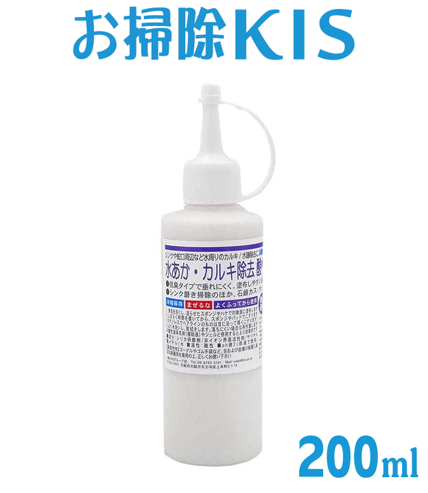 楽天市場 水垢落とし クレンザー0g 水垢取り 水垢洗剤 鏡ウロコ シンクのくすみ 浴室 お風呂 浴槽 洗剤 キッチン 蛇口 ドア ガラス 洗面台 強力 水アカ取り うろこ取り バスタブクレンジング 超微粒子配合 業務用水垢除去酸性クレンザー0g お掃除専門店ｋｉｓ