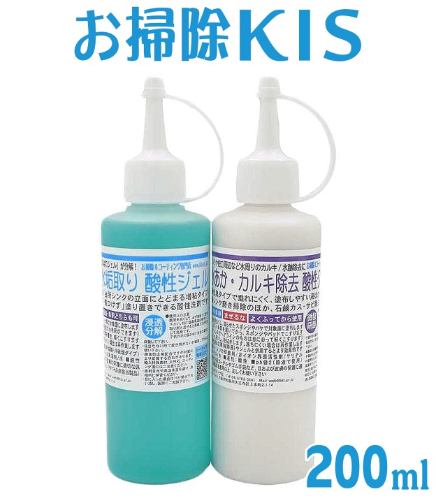 楽天市場 業務用 水垢除去クレンザー 水垢取り酸性ジェルの0mlセット 水垢 鏡 水アカ 水垢落とし お風呂 ドア ステンレス ウロコ取り バスタブクレンジング 浴室 浴槽 風呂 蛇口 トイレ 便器 車 シンク ガラス 大掃除 お掃除専門店ｋｉｓ 楽天市場支店