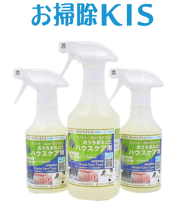楽天市場 天然洗剤 除菌掃除 エコ洗剤 万能洗剤 界面活性剤ゼロ 無添加 花粉 スプレー 掃除 ベビー 赤ちゃんok おもちゃ 玩具掃除 多目的万能 床 窓ガラス Nici ぬいぐるみ洗剤 ナノソイクリーナー ハウスケア用300ml 3本セット 大掃除 お掃除専門店ｋｉｓ 楽天