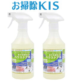 送料無料 あす楽 川・海に流せる ナチュラル洗剤 エコクリーナー 界面活性剤0 無香料 無添加 アトピー アレルギー対応 ペット 赤ちゃん おもちゃ 掃除 床 窓ガラス 洗剤 ナノソイコロイド フローリング 車 コーティング ナノソイコロイド洗浄剤 ハウスケア 500ml 2本セット