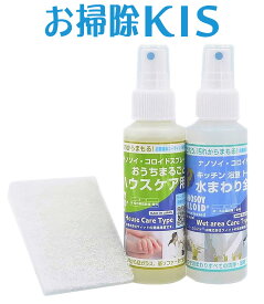 送料無料 あす楽 川・海に流せる ナチュラル洗剤 界面活性剤ゼロ 香料0 日本製 香害対策 無添加 除菌スプレー 化学物質過敏症 水回り ペット 赤ちゃん おもちゃ トイレ 掃除 床 窓ガラス ぬいぐるみ 洗剤 ナノソイコロイド洗浄剤 2種類セット ナノソイコロイド フローリング