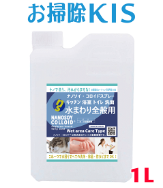 送料無料 SALE! ナノソイ 高性能エコ洗剤 植物由来 除菌・消臭・洗浄・防カビがこれ1本 掃除 万能 界面活性剤不使用 川・海に流せる 無添加 無臭 赤ちゃん アトピー アレルギー キッチン洗剤 お風呂 洗剤 浴槽トイレ洗剤 水回り掃除 詰替1L ナノソイコロイド 浴室 ぬめり防止