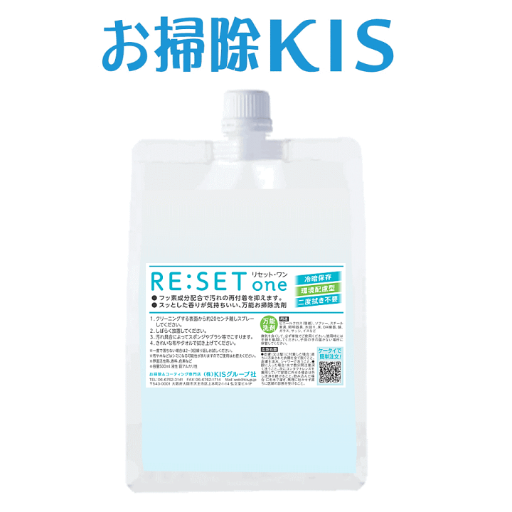 楽天市場】Re:set スーパーSALE中は送料無料！ 大容量 詰め替え用×1個