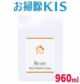 Re:set スーパーSALE中は送料無料！ リペルコート 詰替え 詰め替え 960ml 業務用 水まわり 撥水コーティング剤 撥水コート剤 水回り コーティング 撥水スプレー 防水 お風呂 風呂 キッチン 人造大理石 シンク 人工大理石 天板 浴槽 バスタブ カウンター 洗面 トイレ 防カビ