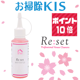 高評価 40000本突破! Re:set 送料無料 あす楽 カビ取りジェル 超高濃度 密着 ジェル カビ取り剤 カビ取り一発 かびとりいっぱつ プロ仕様 業務用 強力 浴室 お風呂 浴槽 ゴムパッキン 壁紙 目地 フタ 洗濯機 窓 掃除 リセット 洗剤 カビキラー カビハイターで落ちないカビに