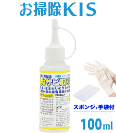 楽天市場 錆取りの通販