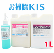 スーパーSALE中は送料無料！ 簡単 フロアコーティング 高耐久3年フローリング ワックス コーティング剤 …