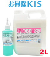 送料無料 SALE! 業務用 高耐久3年! フローリング ワックス 床 フローリングワックス 専用洗剤付き 水性 …