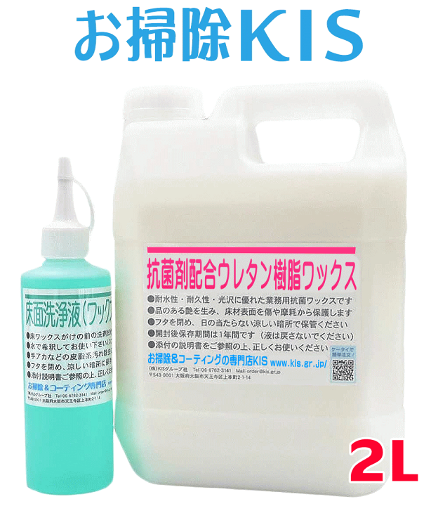 楽天市場】送料無料 SALE! 業務用 高耐久3年! フローリング ワックス 