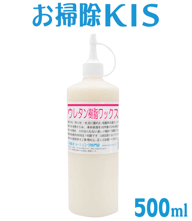Amazon.co.jp: 業務用ウレタン樹脂ワックス 2L 洗浄液付きセット