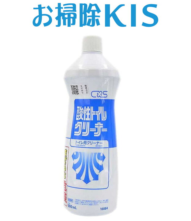楽天市場 トイレ 尿石除去剤 強力 業務用 酸性トイレクリーナー 便器のさぼったリング黒ずみや床タイル掃除に 浄化槽ok トイレ洗浄剤 トイレ掃除 現役お掃除職人もオススメ 大掃除 お掃除専門店ｋｉｓ 楽天市場支店
