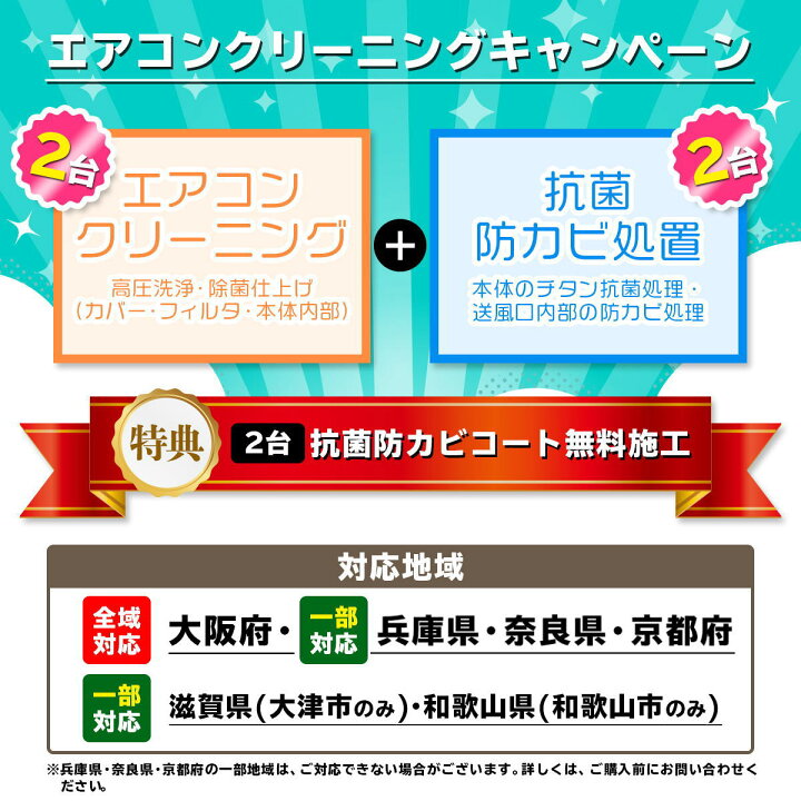 楽天市場】エアコン クリーニング 2台セット キャンペーン♪ レビュー 