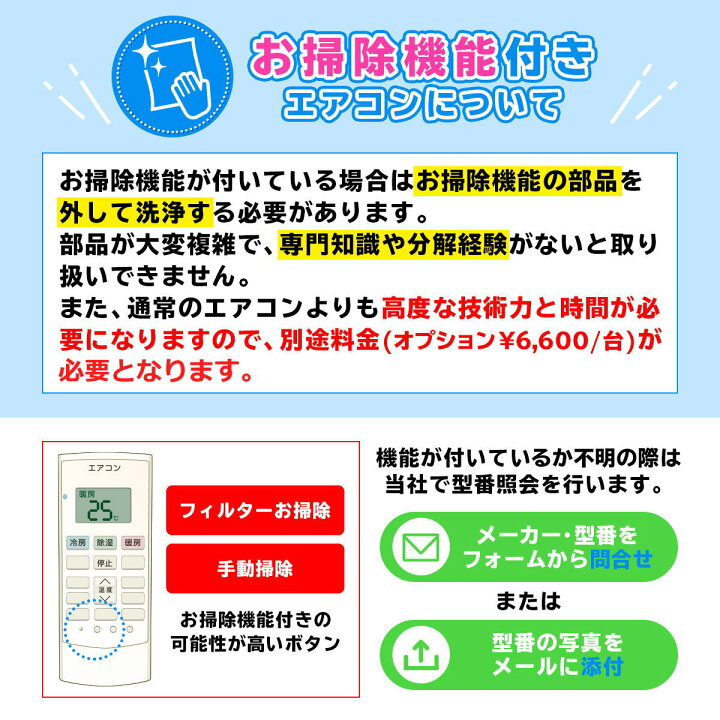 楽天市場】-DAIKINエアコンの方限定- 2台セット エアコンクリーニング 