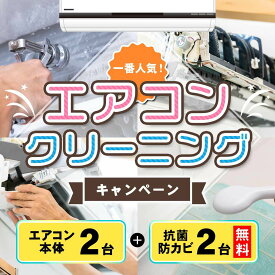 楽天市場 エアコン クリーニング Kisの通販