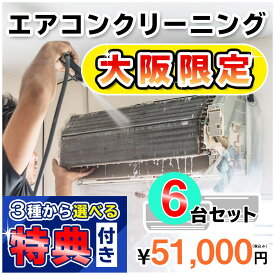 楽天市場 エアコンクリーニング セットの通販