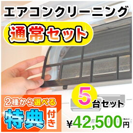 楽天市場 エアコン クリーニング Kisの通販