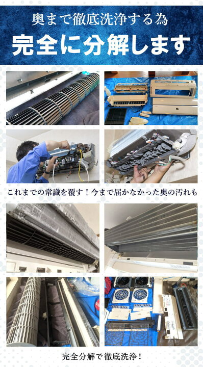 楽天市場】完全分解エアコンクリーニング （プレミアムクリーニング 