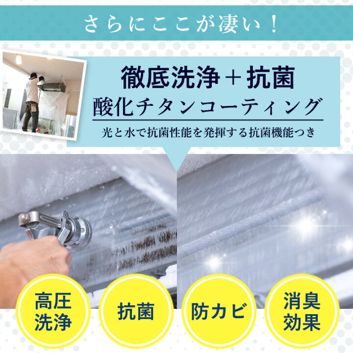 楽天市場】エアコン 完全分解クリーニング（プレミアム）エアコン 徹底  