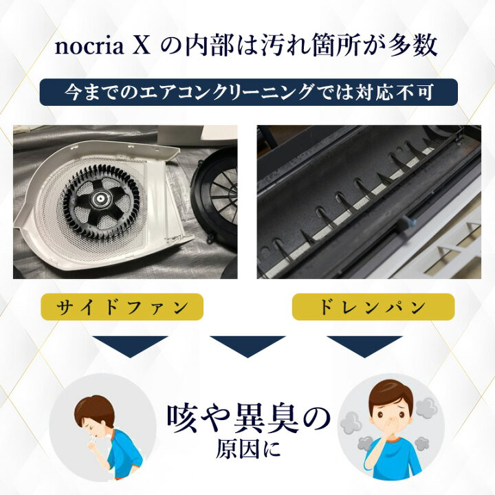 楽天市場】【ノクリア(nocria)Xシリーズ/富士通】完全分解クリーニング 