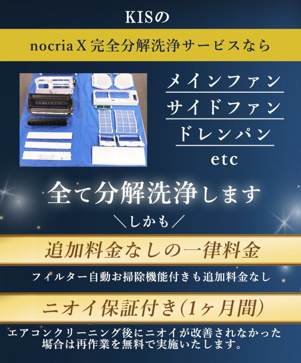 楽天市場】【ノクリア(nocria)Xシリーズ/富士通】完全分解クリーニング 