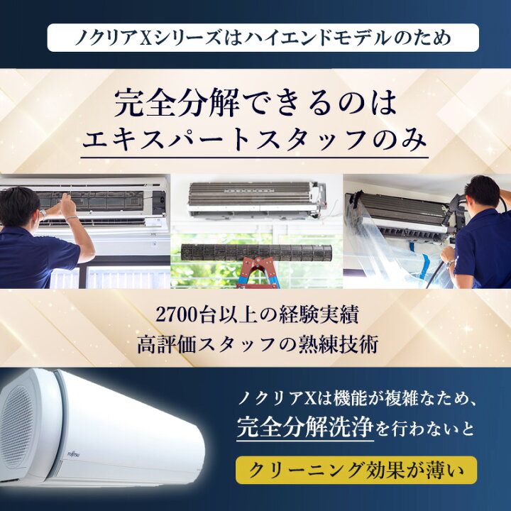 楽天市場】【ノクリア(nocria)Xシリーズ/富士通】完全分解クリーニング 