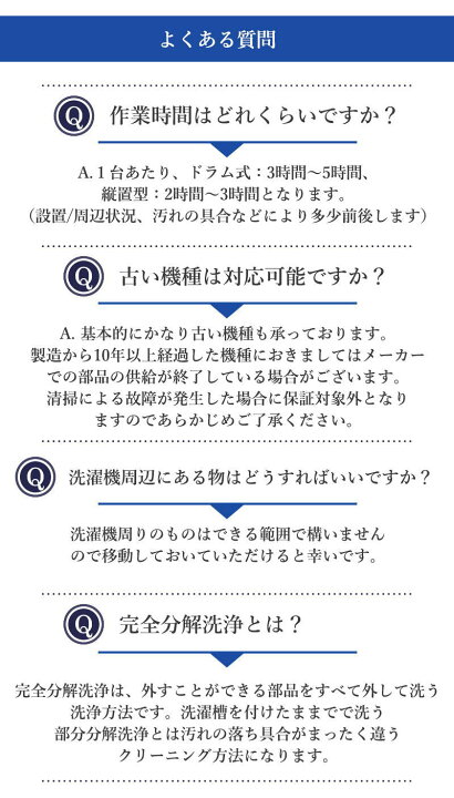楽天市場】洗濯機完全分解クリーニング ドラム式 縦置型 全機＆全 