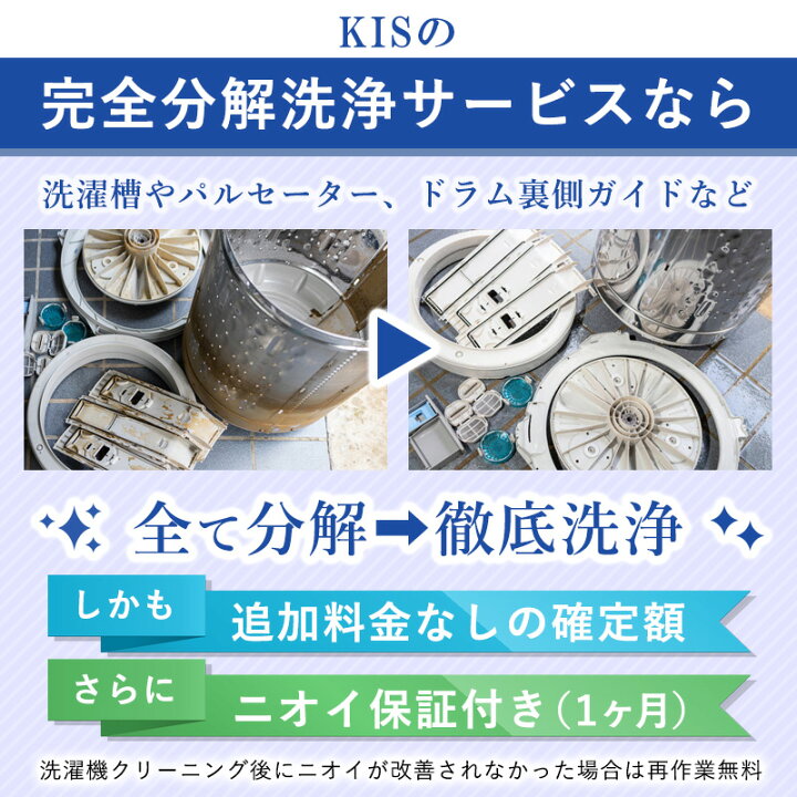 楽天市場】洗濯機完全分解クリーニング ドラム式 縦置型 全機＆全 