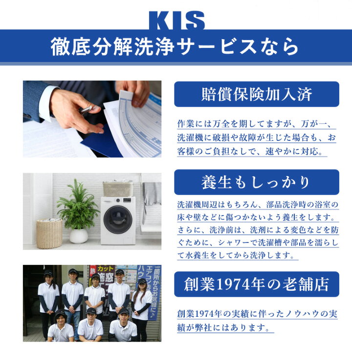 楽天市場】洗濯機完全分解クリーニング ドラム式 縦置型 全機＆全 