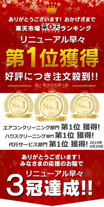 楽天市場】1台 エアコンクリーニング お得な条件割引あり！楽天 