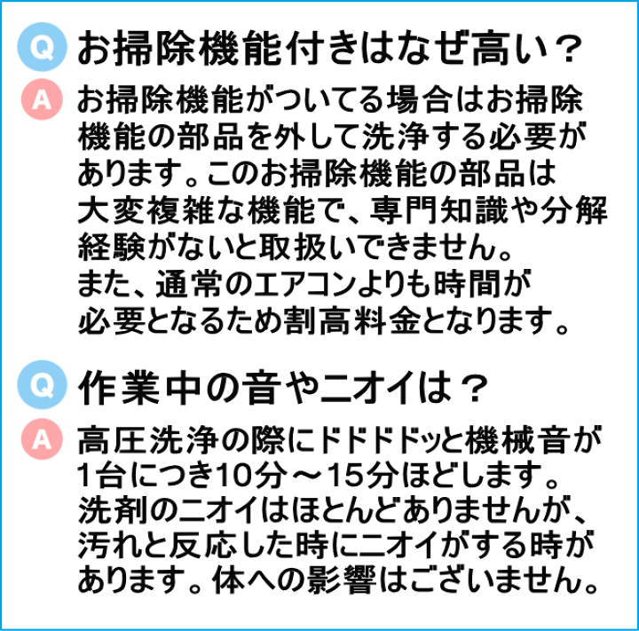楽天市場】【数量限定】エアコンクリーニング チラシ価格 楽天市場】【数量限定】エアコンクリーニング チラシ価格