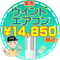 楽天市場】窓用エアコン 掃除 簡単の通販