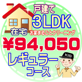 楽天市場】 【出張施工サービス】お掃除メニュー : お掃除専門店 楽天市場】 【出張施工サービス】お掃除メニュー : お掃除専門店