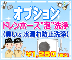 楽天市場 エアコンクリーニングの通販