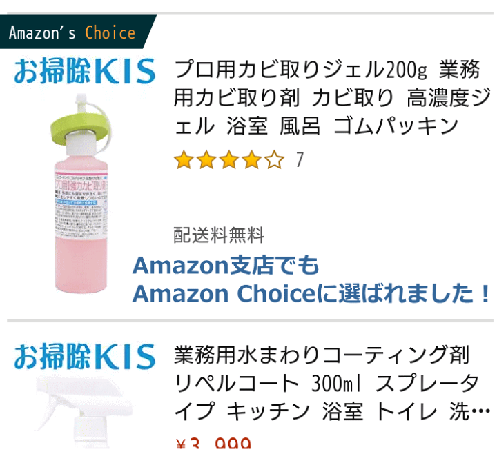 楽天市場】業務用 2倍増量200ml 強力カビ取りジェル カビ取り剤 スプレーより強力! カビ取り ジェル 浴室 風呂 ゴムパッキン おふろ 目地 壁紙 プロ仕様 カビ取り一発 かびとりいっぱつ【カビ防止効果付き 高濃度カビ取りジェル 200g】 お掃除プロ愛用 オリジナル カビ ... 楽天市場】業務用 2倍増量200ml 強力カビ取りジェル カビ取り剤 スプレーより強力! カビ取り ジェル 浴室 風呂 ゴムパッキン おふろ 目地 壁紙 プロ仕様 カビ取り一発 かびとりいっぱつ【カビ防止効果付き 高濃度カビ取りジェル 200g】 お掃除プロ愛用 オリジナル カビ ...