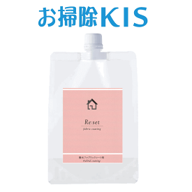 スーパーSALE中は送料無料！ 詰替え用300ml Re:set 業務用 撥水スプレー ファブリック コーティング剤 詰替 布製品 ラグ カーペット ソファー 車 シート 帽子 鞄 ジャケット スエード 服 制服 ベスト スニーカー 靴 シューズ スーツ 傘 リュック 撥水 コーティング 日本製
