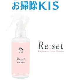 スーパーSALE中は送料無料！Re:set 業務用 撥水スプレー ファブリック コーティング剤 布 防水 ラグ カーペット ソファー 車 シート 帽子 鞄 ペット ジャケット スエード 服 制服 ベスト スニーカー 靴 シューズ スーツ 傘 生地 リユック 撥水 コーティング 汚れ防止 日本製