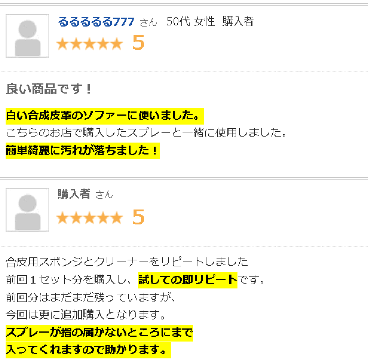 楽天市場 有吉ゼミで紹介 壁紙 合皮ソファ掃除用マイクロスポンジ スーパーフォーム 洗剤との併用でソファー汚れ落とし 株式会社kisグループ社 凸凹面の汚れをかきだす エンボススポンジ 壁クロス ビニールクロス 革張りソファ 掃除 壁 皮ソファ お掃除 マイクロ 楽天市場 有吉ゼミで紹介 壁紙 合皮ソファ掃除用マイクロスポンジ スーパーフォーム 洗剤との併用でソファー汚れ落とし 株式会社kisグループ社 凸凹面の汚れをかきだす エンボススポンジ 壁クロス ビニールクロス 革張りソファ 掃除 壁 皮ソファ お掃除 マイクロ