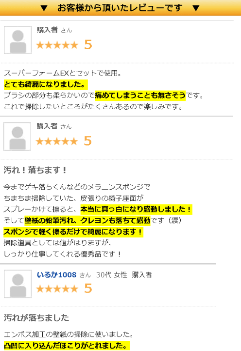 楽天市場 有吉ゼミで紹介 壁紙 合皮ソファ掃除用マイクロスポンジ スーパーフォーム 洗剤との併用でソファー汚れ落とし 株式会社kisグループ社 凸凹面の汚れをかきだす エンボススポンジ 壁クロス ビニールクロス 革張りソファ 掃除 壁 皮ソファ お掃除 マイクロ