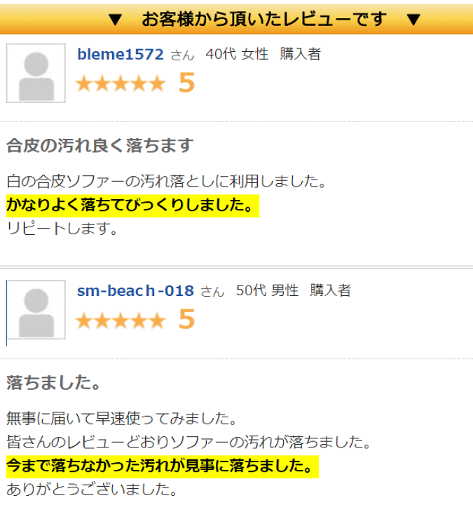 楽天市場 即納 送料無 P10倍 翌日配達 あす楽 有吉ゼミ スーパーフォームex 白い ソファ レザー 椅子 洗剤 黒ずみ 汚れ落とし プロ用洗剤 ロッカー 換気扇 レンジフード 油汚れ 大掃除 クリーナー 合皮 ソファー 家具 手あか汚れ 事務用品 汚れ ヤニ 皮脂汚れ 車 内装 シート