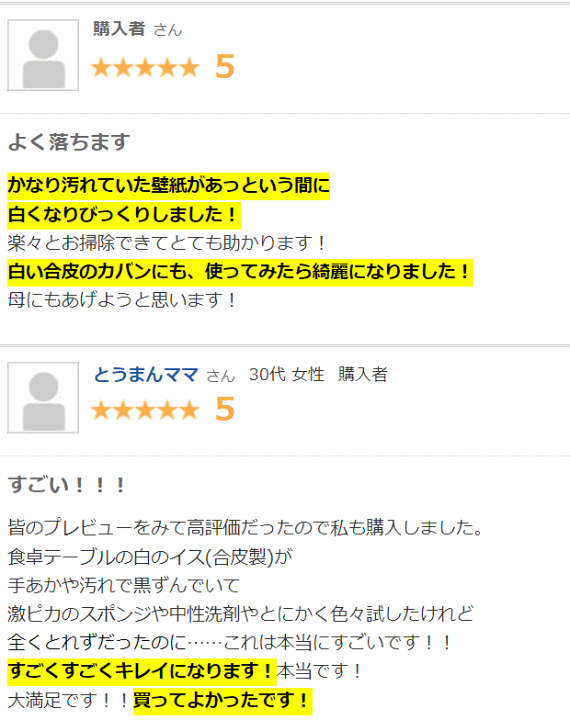 楽天市場 即納 送料無 P10倍 翌日配達 あす楽 有吉ゼミ スーパーフォームex 白い ソファ レザー 椅子 洗剤 黒ずみ 汚れ落とし プロ用洗剤 ロッカー 換気扇 レンジフード 油汚れ 大掃除 クリーナー 合皮 ソファー 家具 手あか汚れ 事務用品 汚れ ヤニ 皮脂汚れ 車 内装 シート