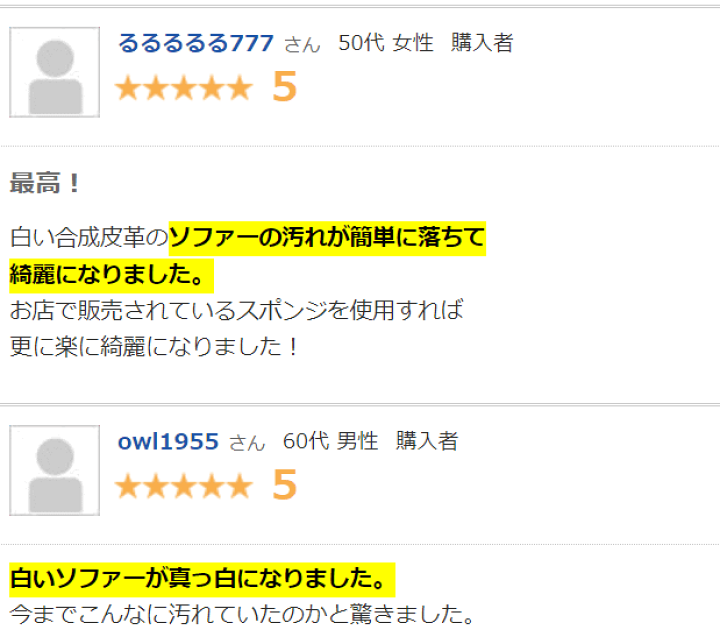楽天市場 即納 送料無 P10倍 翌日配達 あす楽 有吉ゼミ スーパーフォームex 白い ソファ レザー 椅子 洗剤 黒ずみ 汚れ落とし プロ用洗剤 ロッカー 換気扇 レンジフード 油汚れ 大掃除 クリーナー 合皮 ソファー 家具 手あか汚れ 事務用品 汚れ ヤニ 皮脂汚れ 車 内装 シート