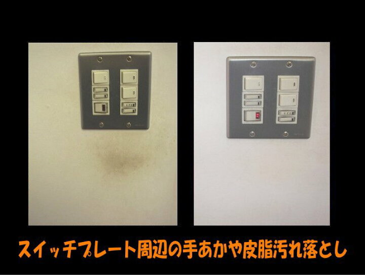 楽天市場 汚れ落とし 壁紙 クロス ヤニ 取り 洗剤 壁クロスクリーナー ヤニ取りクリーナー エアコン フィルター 壁 車 換気扇 掃除 タバコ 消臭 加水分解 プラスチック ゴム ベタベタ 汚れ 清掃 業務用強力万能洗剤 Sharpshooter 大掃除 お掃除専門店ｋｉｓ 楽天