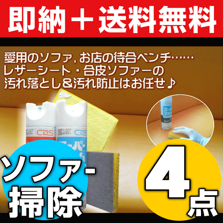 楽天市場】送料無料 SALE! 即納 有吉ゼミで紹介! 合皮ソファー